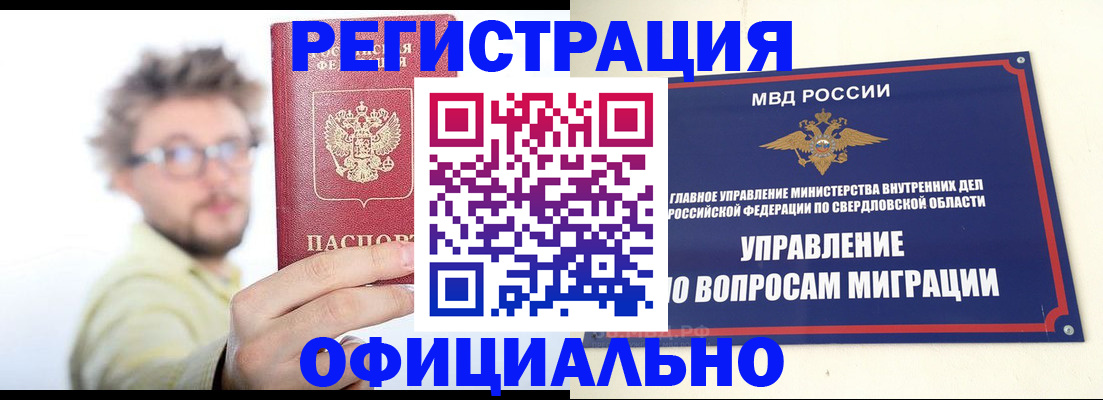 прописка от собственника в Лодейном Поле