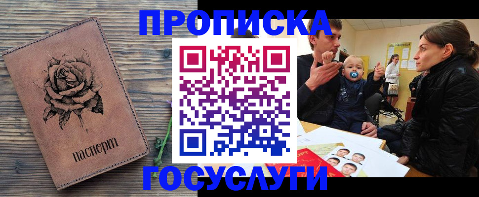 прописка штамп в Лодейном Поле