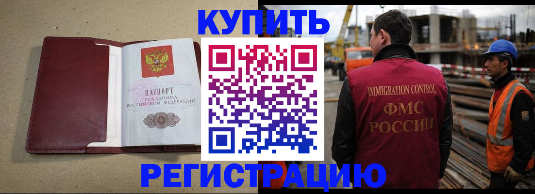 прописка штамп в Лодейном Поле