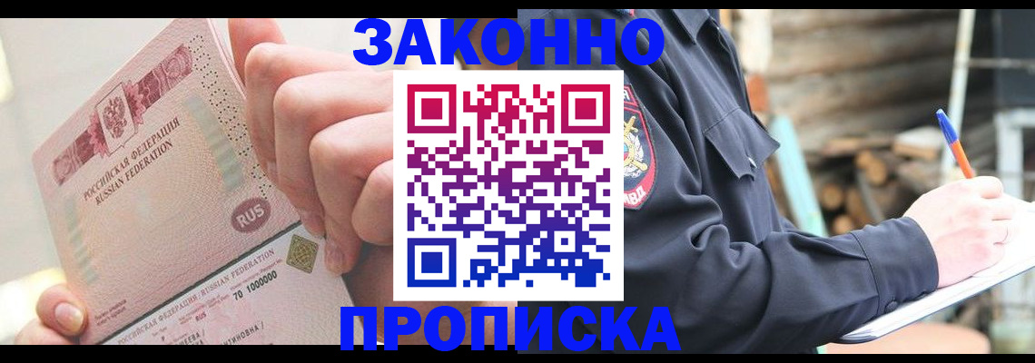 прописка паспорт в Лодейном Поле