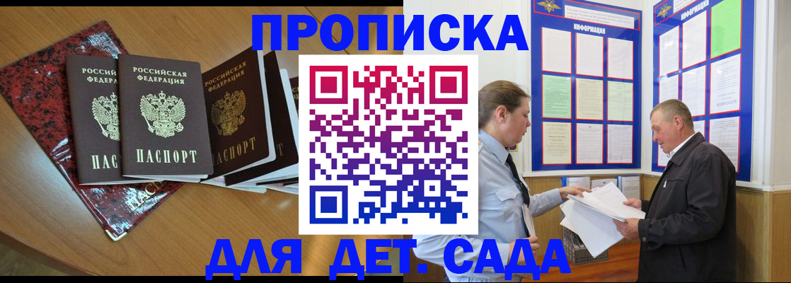 временная регистрация для школы в Лодейном Поле