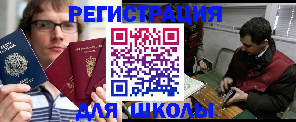 прописка законно в Лодейном Поле