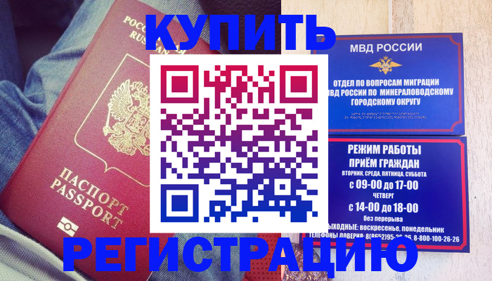 прописка от собственника в Лодейном Поле