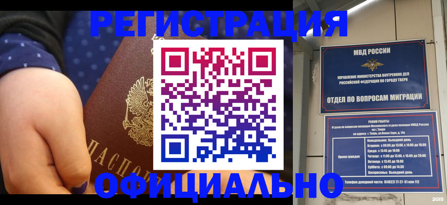 прописка в Лодейном Поле