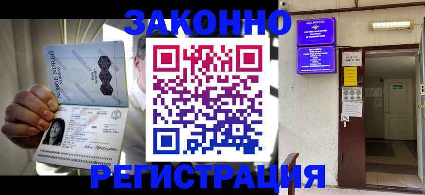временная регистрация гарантия в Лодейном Поле