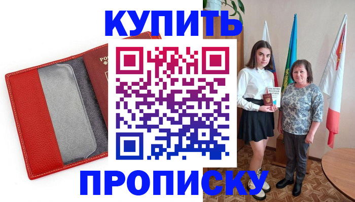 временная регистрация поиск в Лодейном Поле