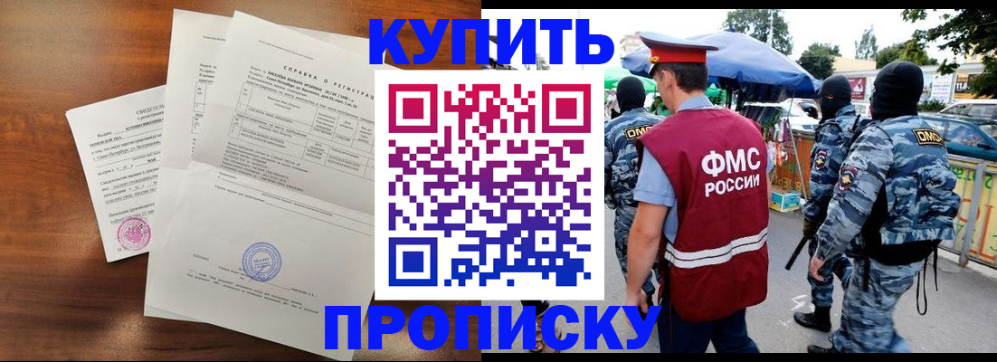 прописка гарантия в Лодейном Поле