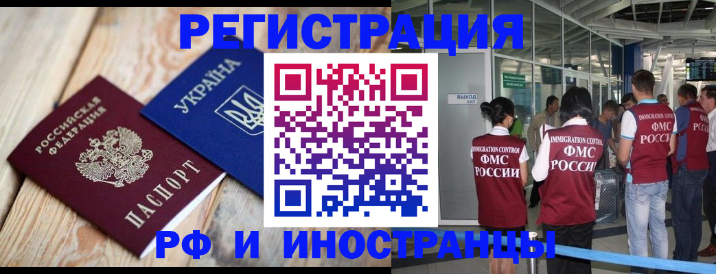 временная регистрация для школы в Лодейном Поле